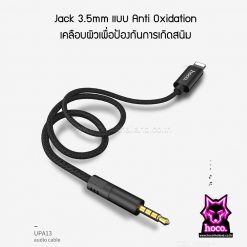 สาย Lightning to Aux UPA13 Cable Hoco
