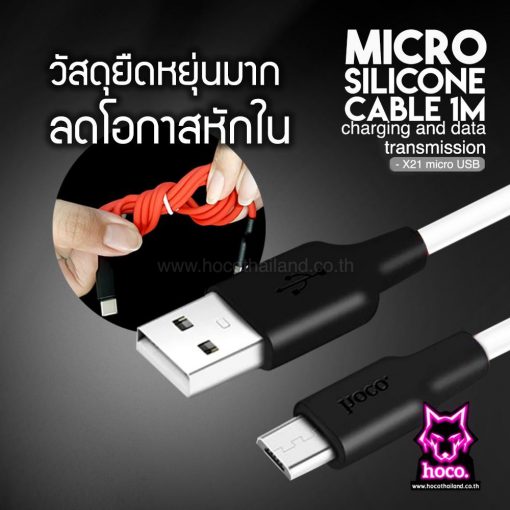 สายชาร์จ Micro USB X21 Cable Hoco