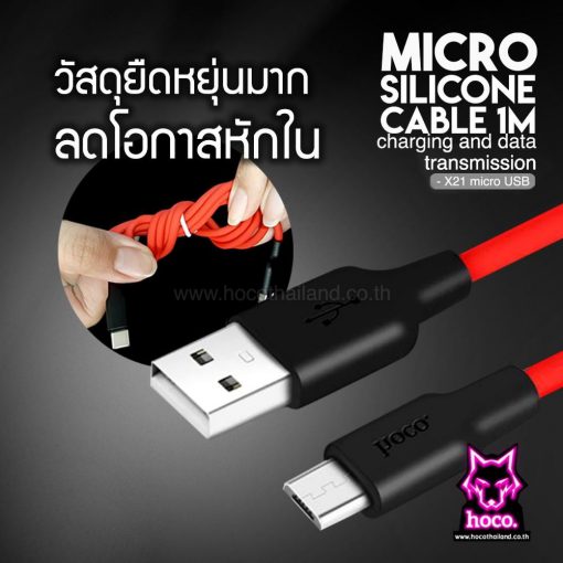สายชาร์จ Micro USB X21 Cable Hoco