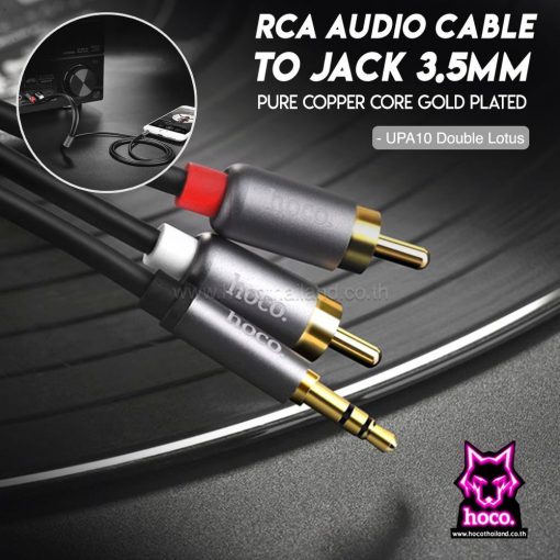 สาย RCA to Aux UPA10 Cable Hoco
