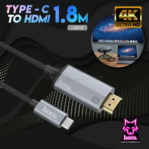 Type C to HDMI UA13 สาย HDMI Hoco