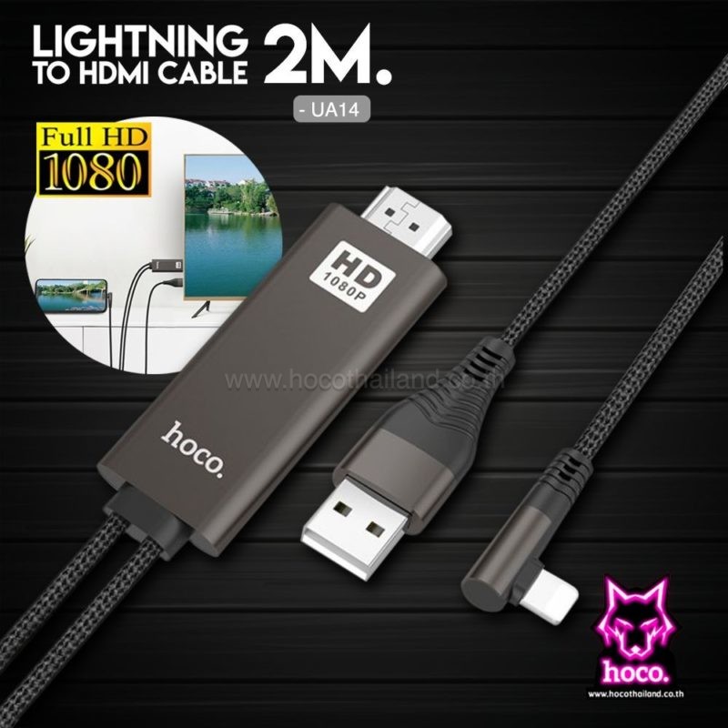 Hoco 2-Meter HDMI To TV Adapter Cable For IPhone & IPad - Long Cord To Connect Your Device To Big Screens