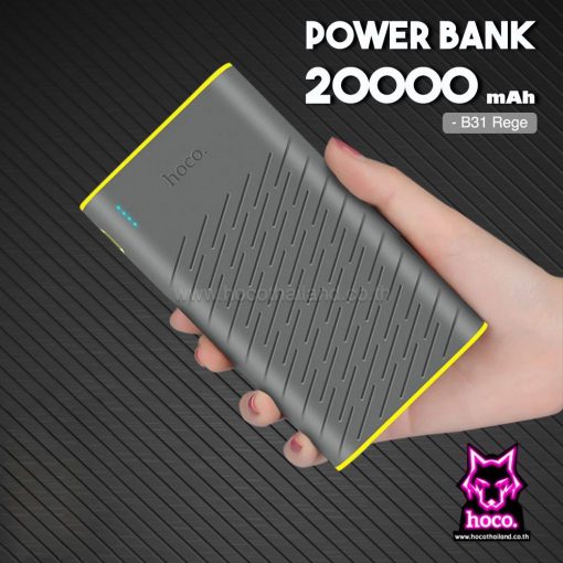 Power Bank B31 20000mAh พาวเวอร์แบงค์ Hoco