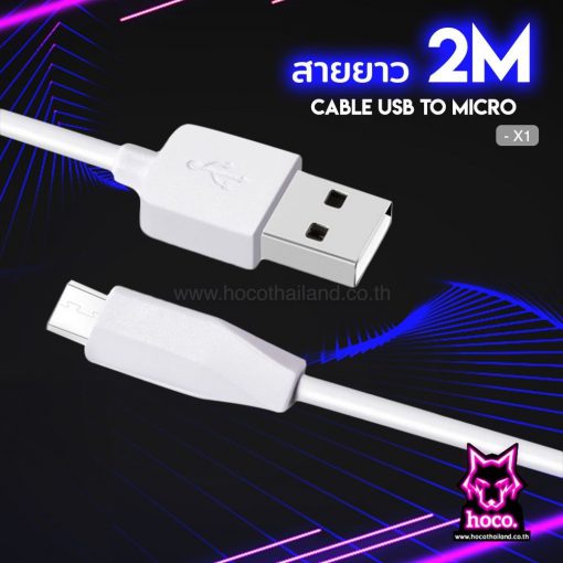 สายชาร์จ Micro X1(White)2M-Cable Hoco
