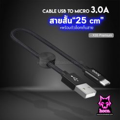 สายชาร์จ Micro X35 Cable Hoco