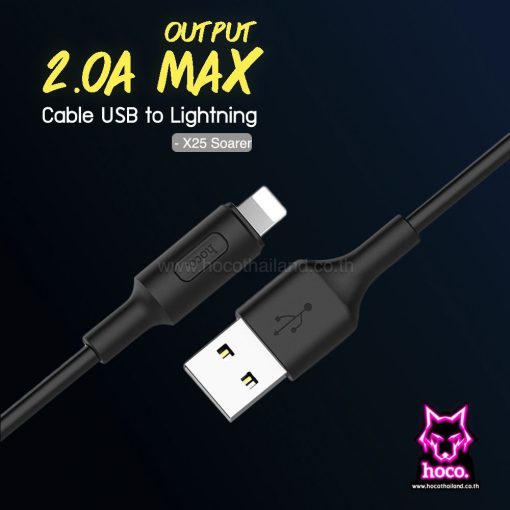 สายชาร์จ ไอโฟน X25 Cable Lightning Hoco