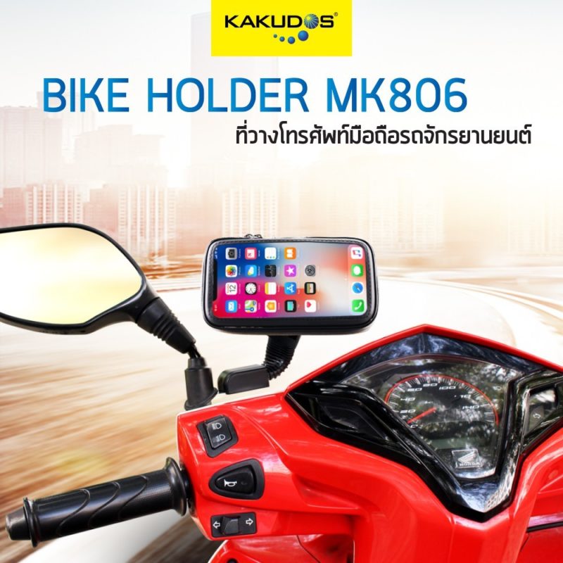 ที่จับมือถือ Bike Holder MK806-KAKUDOS