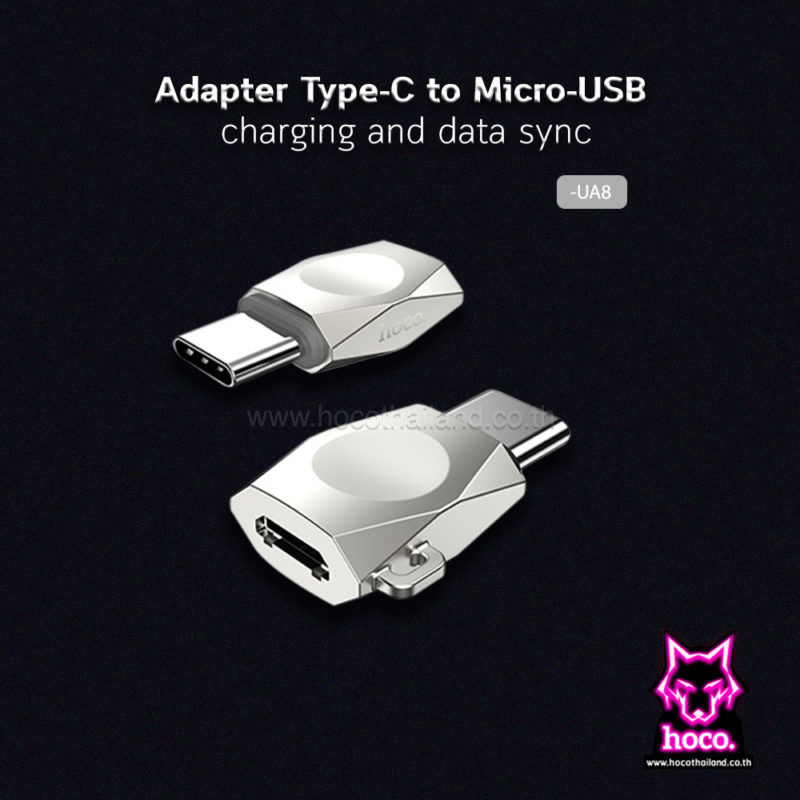อะแดปเตอร์ แปลงหัว Micro to Type C UA8 Hoco