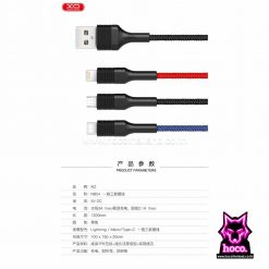 สายชาร์จ 3in1 NB54 Cable XO