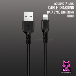สายชาร์จ ไอโฟน X20 3M Cable Lightning Hoco
