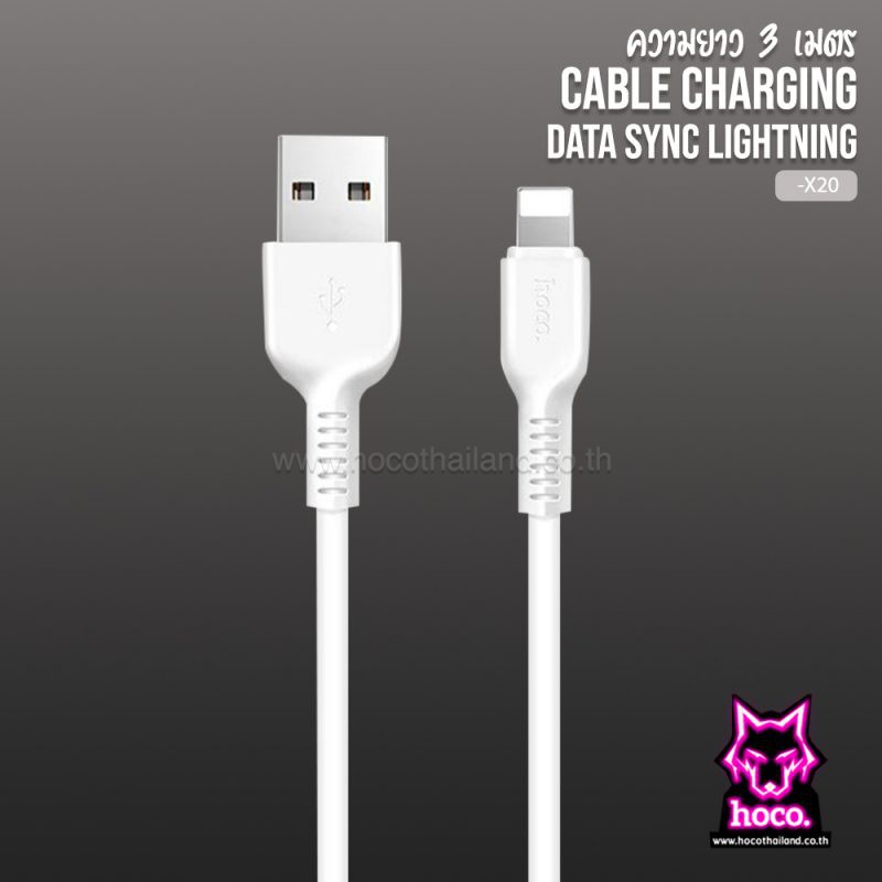 สายชาร์จ ไอโฟน X20(White)3M-Cable Lightning Hoco – HOCO Thailand