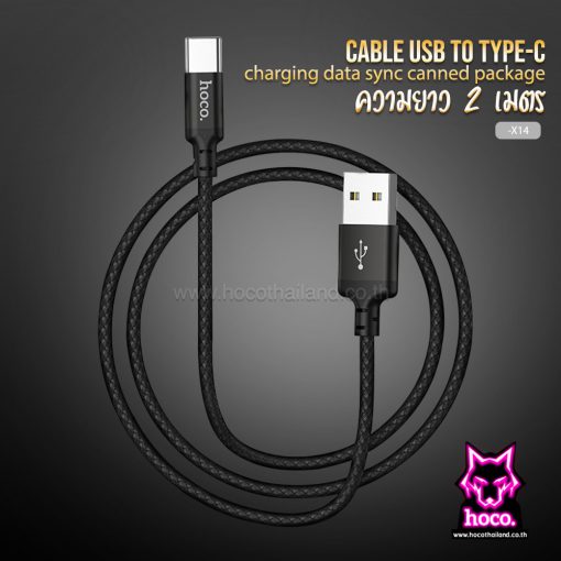 สายชาร์จ Type C X14 2M Cable Hoco