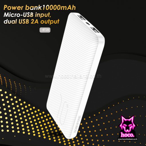 Power Bank BT28 10000mAh พาวเวอร์แบงค์ Borofone