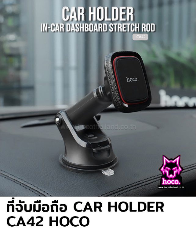 HOCO Thailand