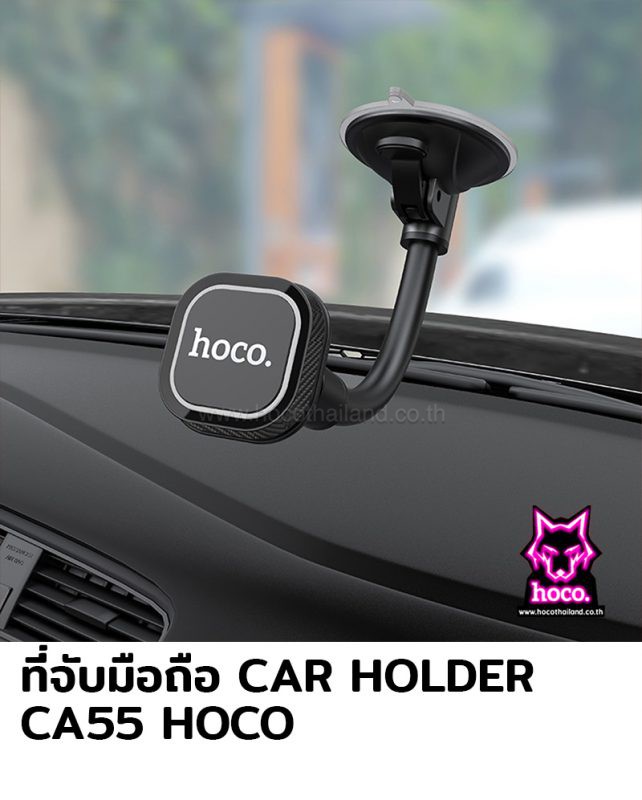 HOCO Thailand