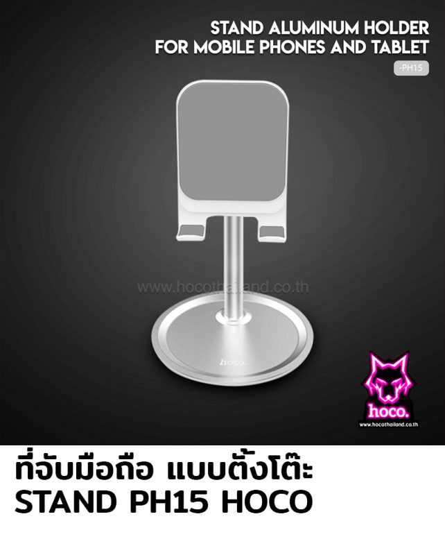 HOCO Thailand