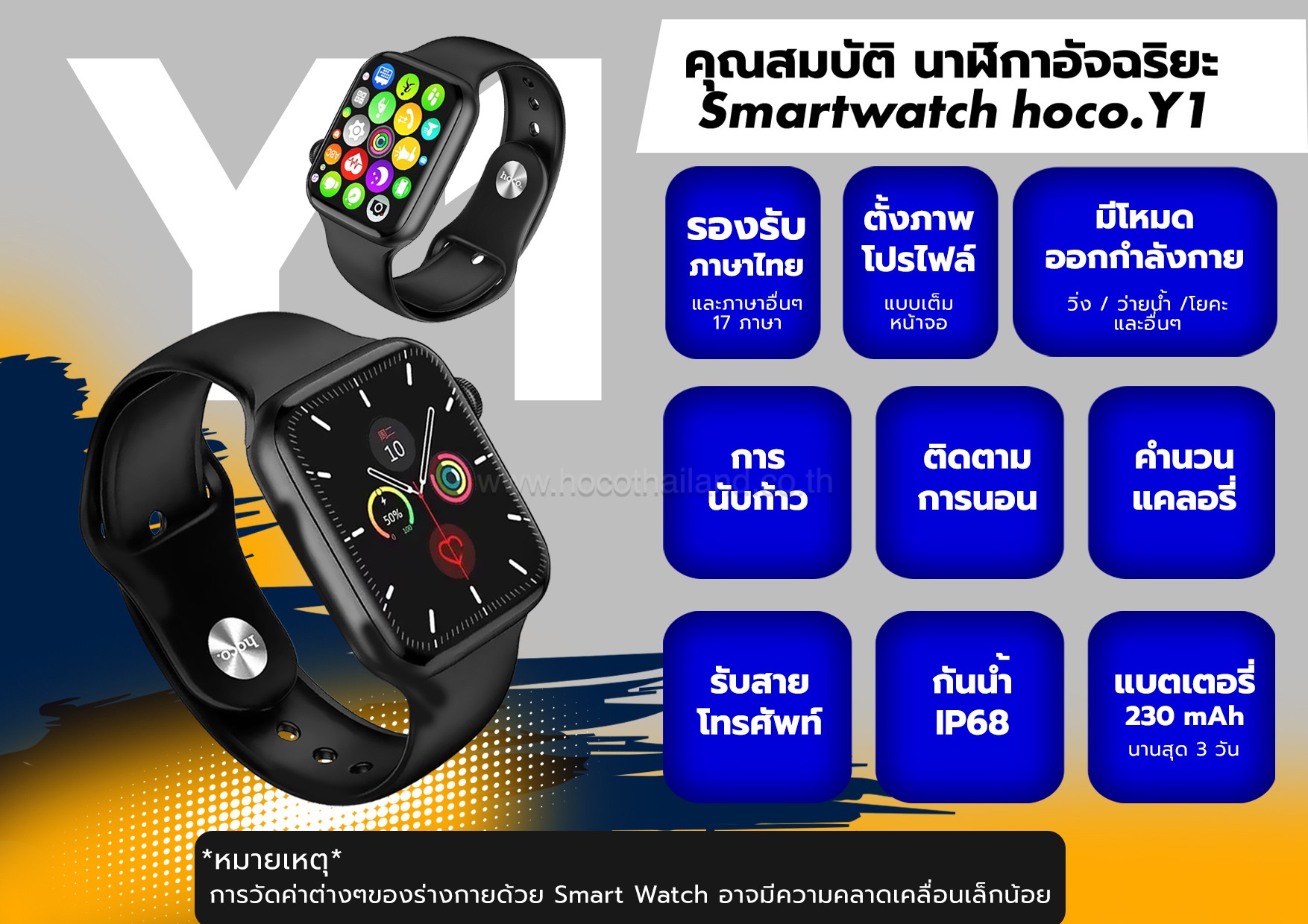 smart watch y1 specification