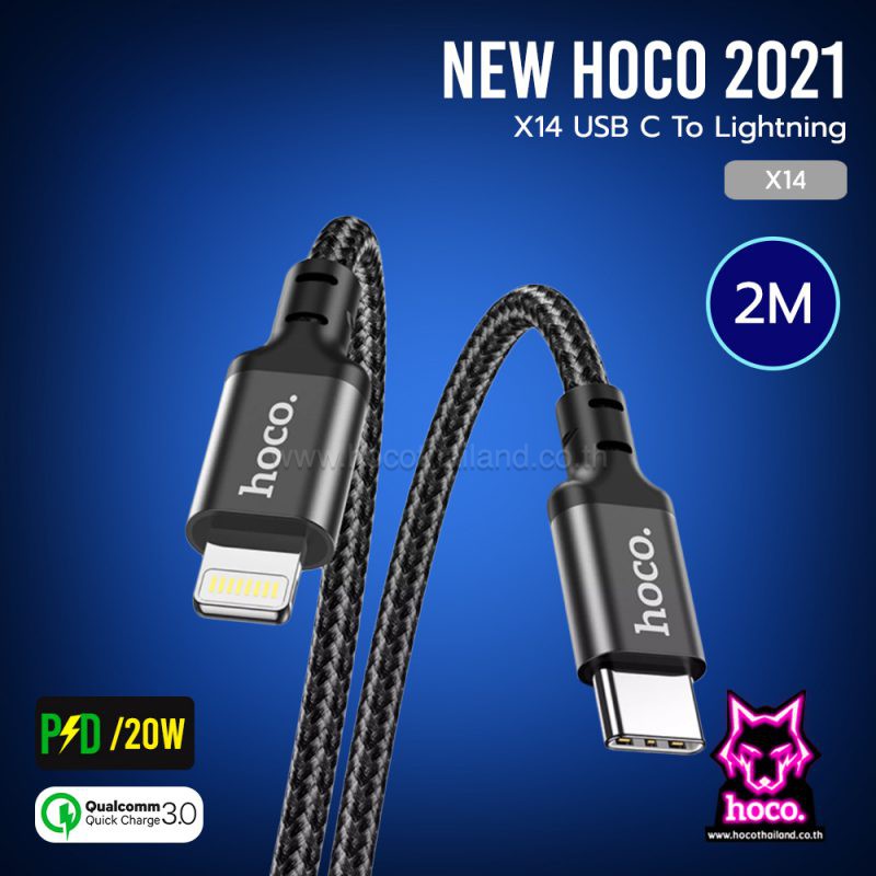 สายชาร์จ Type C to Lightning X14(ฺBlack)2M-Cable Hoco – HOCO Thailand